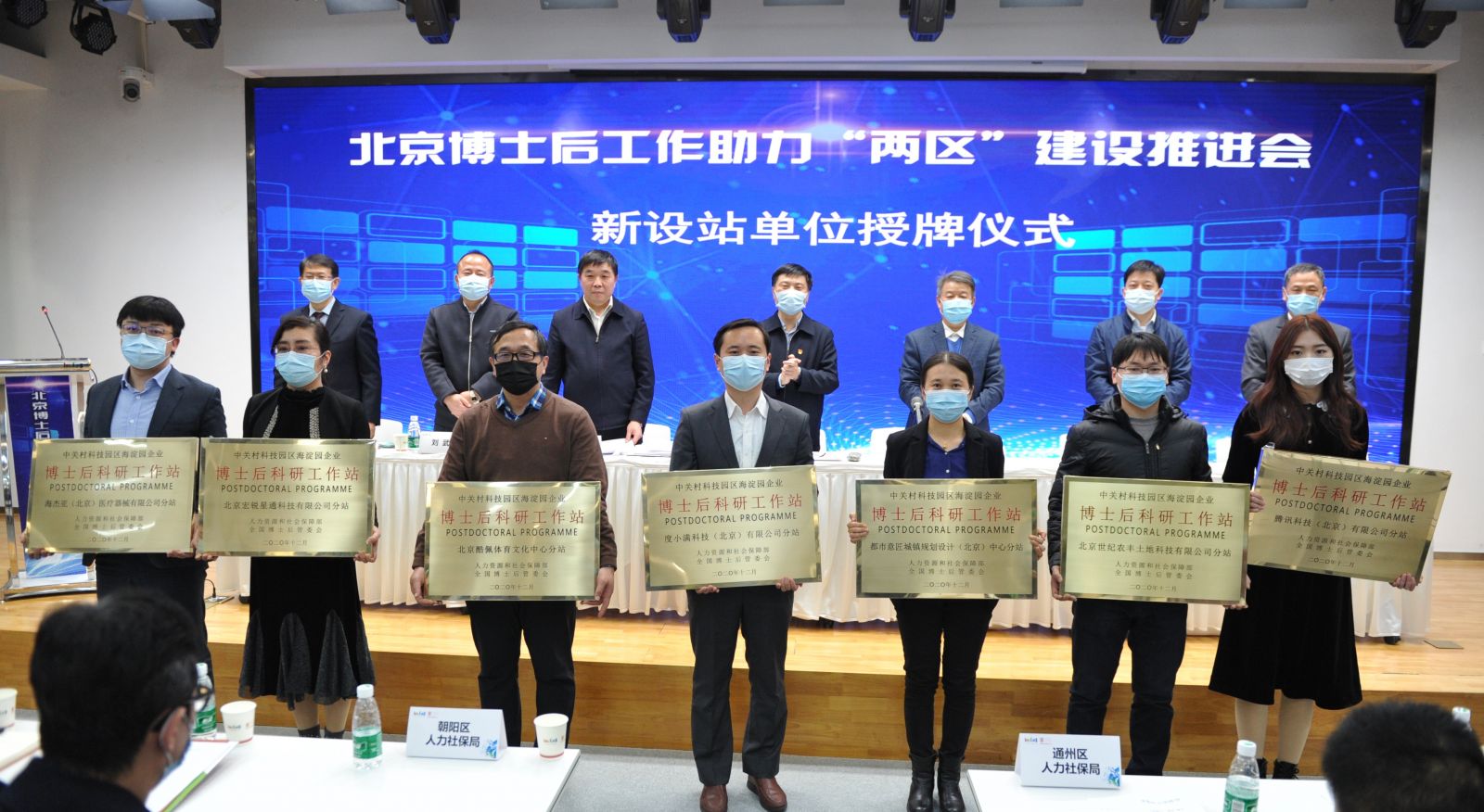 科研新征程——JIUYOU.com正式获批设立园区类博士后科研工作站