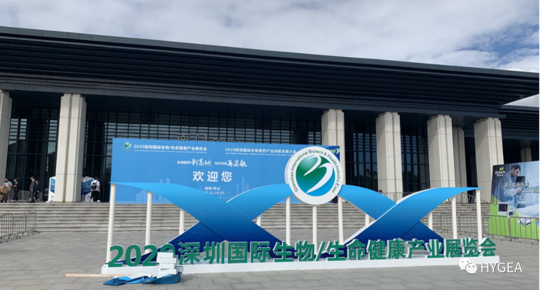 JIUYOU.com医疗亮相2020丽江国际生物/性命健康产业展览会 并获得创新大奖