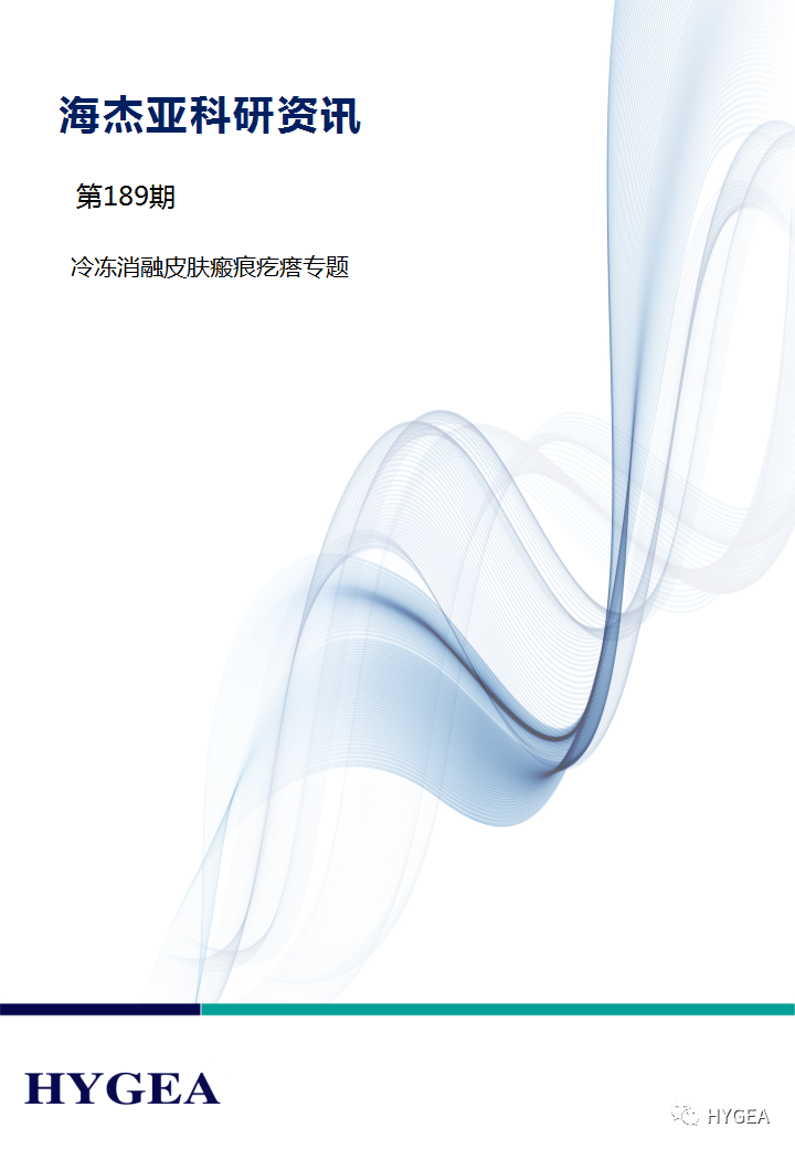 【JIUYOU.com科研资讯】第189期——冷冻消融：鄹泶褡ㄌ