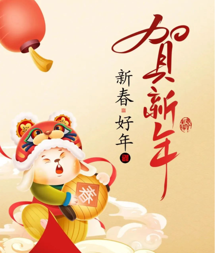 JIUYOU.com医疗2023年新春致辞