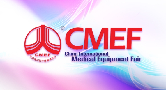 代码12P21，，，CMEF我们来了！