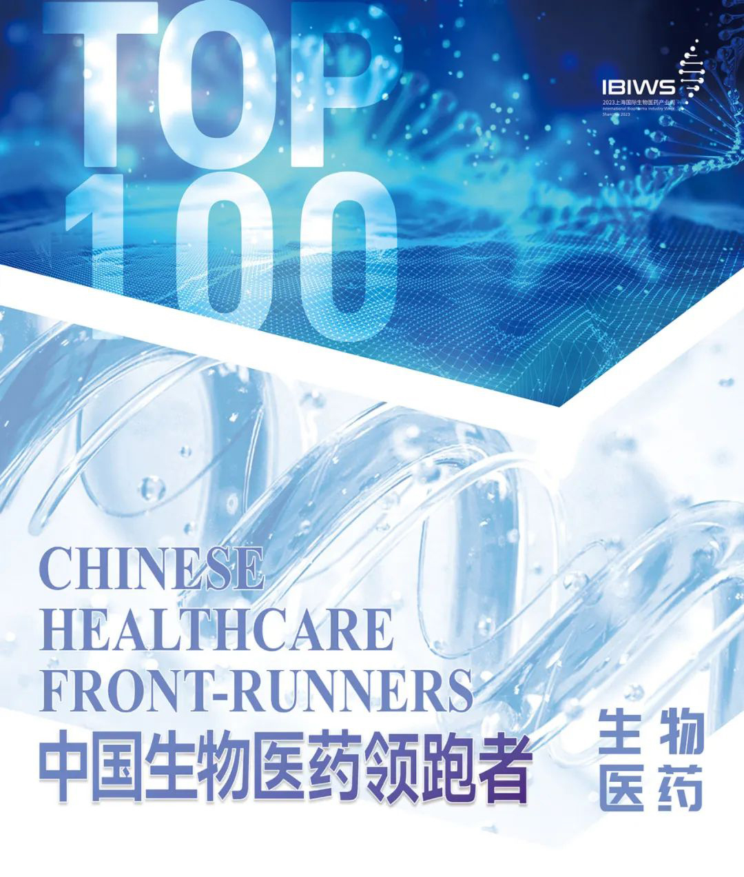 领跑TOP100 | 「JIUYOU.com医疗」获评「Front-Runners」医疗器械赛道第6名！