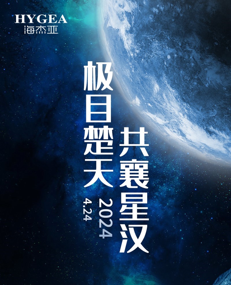 中国航天日 | JIUYOU.com征途是浩瀚宇宙
