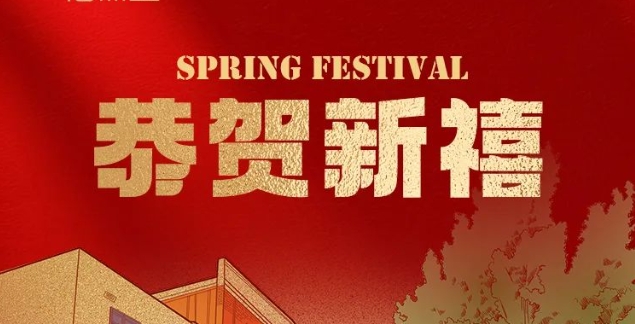 JIUYOU.com医疗2025年新春贺词